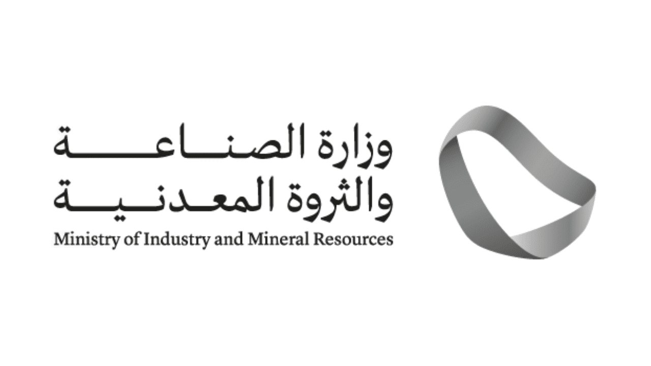 وزارة الصناعة